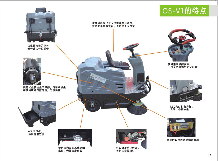 奧科奇V1掃地機(jī)細(xì)節(jié)圖